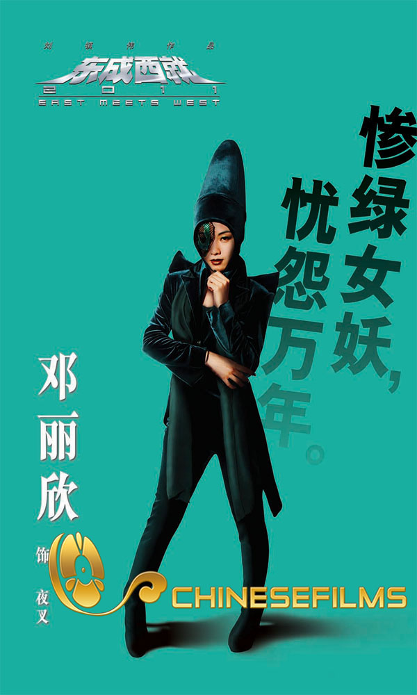 east meets west 3.jpg